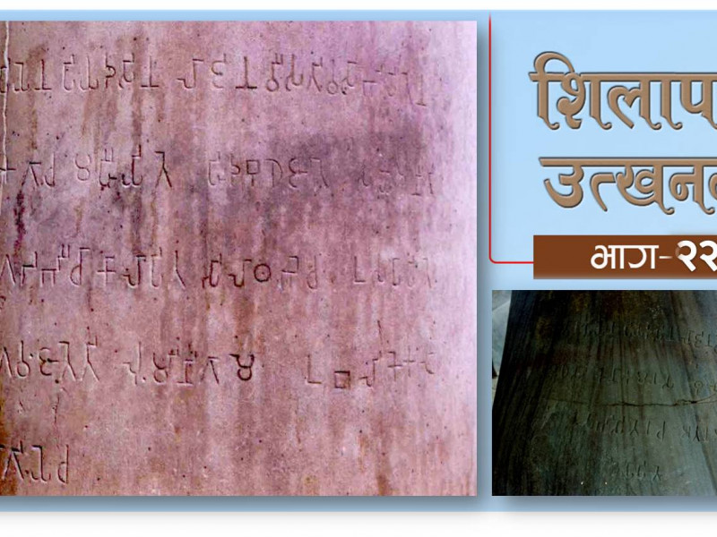 दक्षिण एसियाको सबैभन्दा प्राचीन ब्राह्मी लिपि उत्कीर्ण भएका तीन अभिलेख